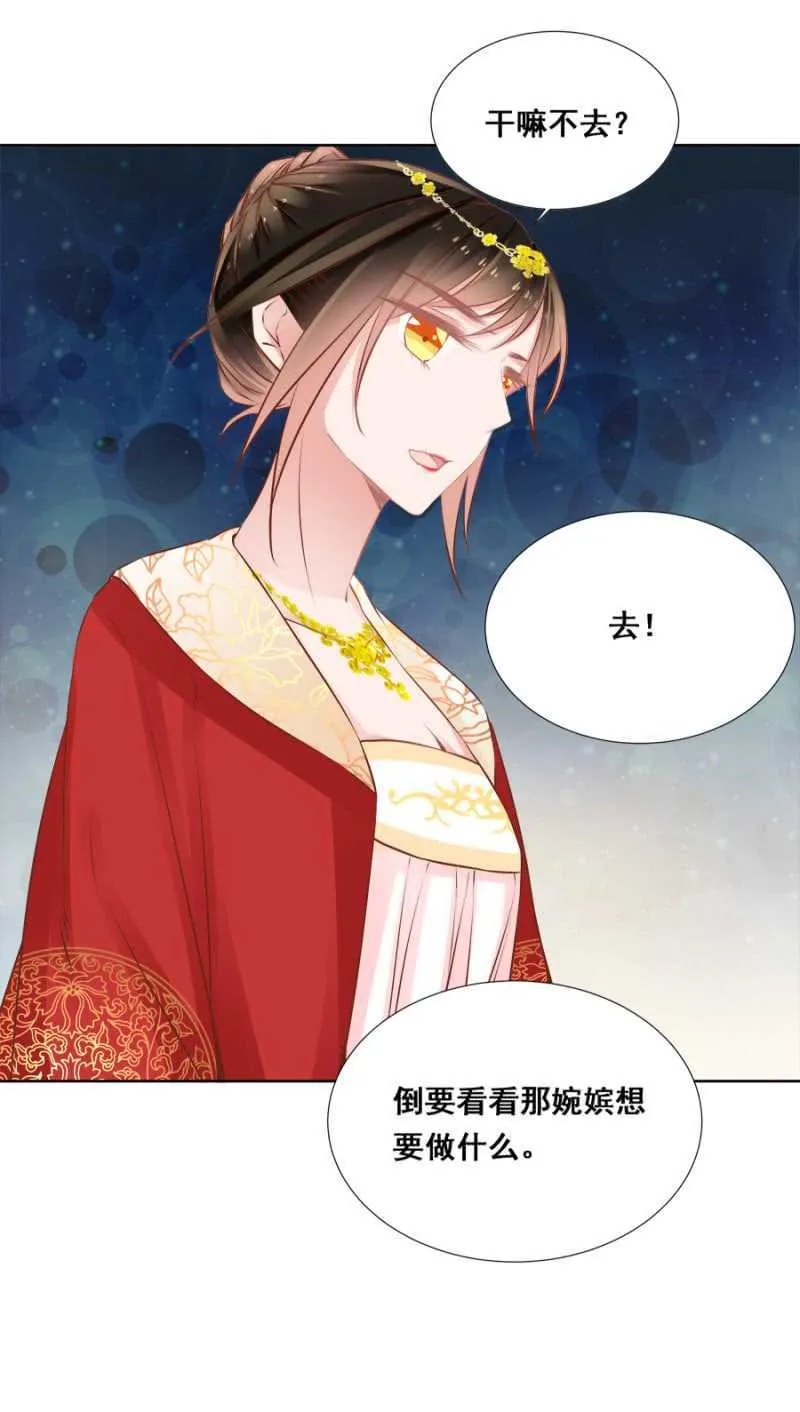 你咋不上天呢？ 第30页