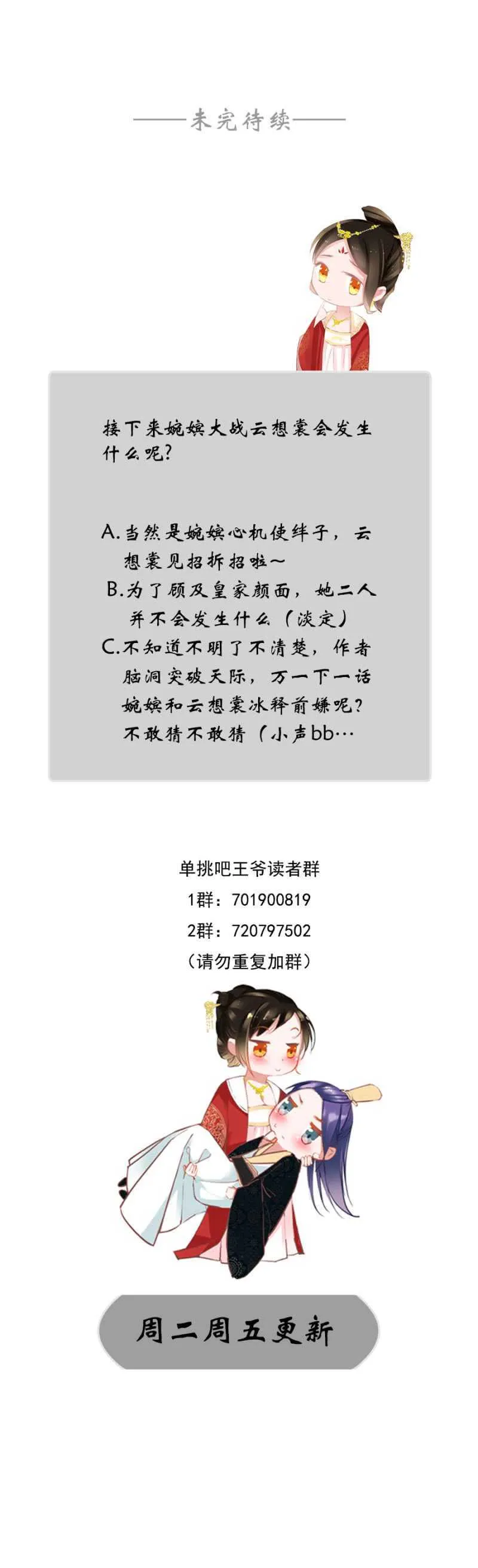 你咋不上天呢？ 第31页