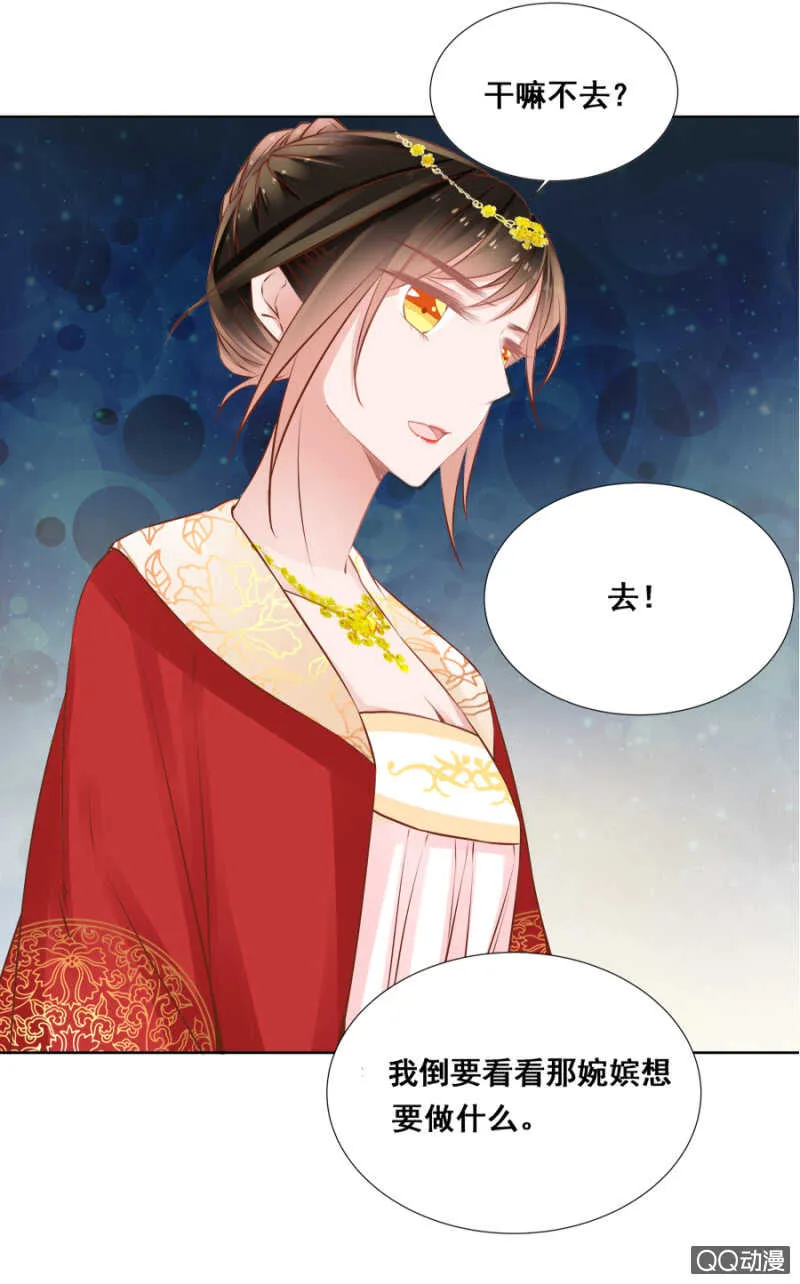 想与本王一体？ 第1页