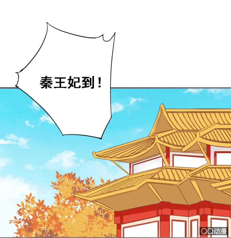 想与本王一体？ 第3页