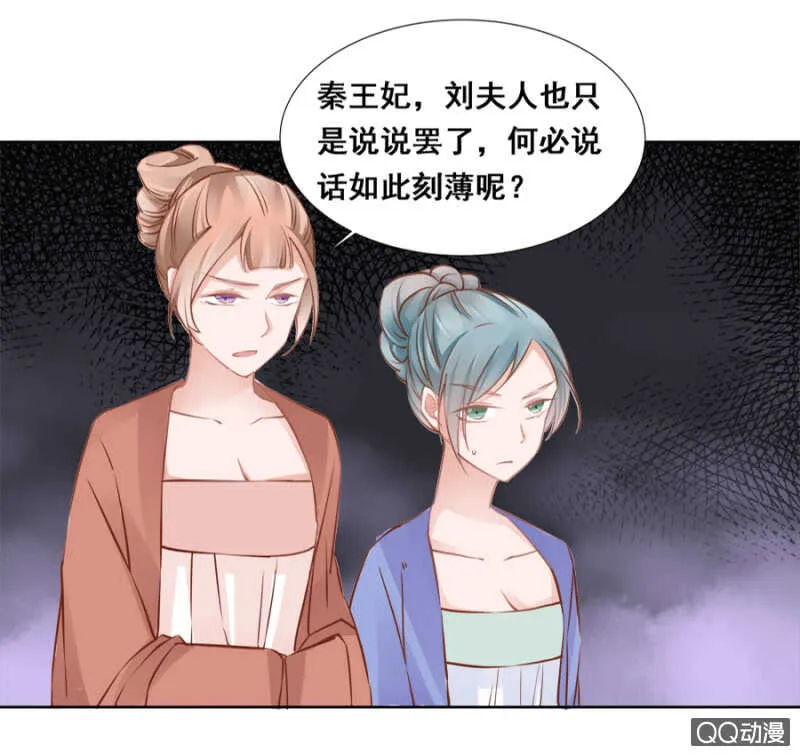 想与本王一体？ 第17页
