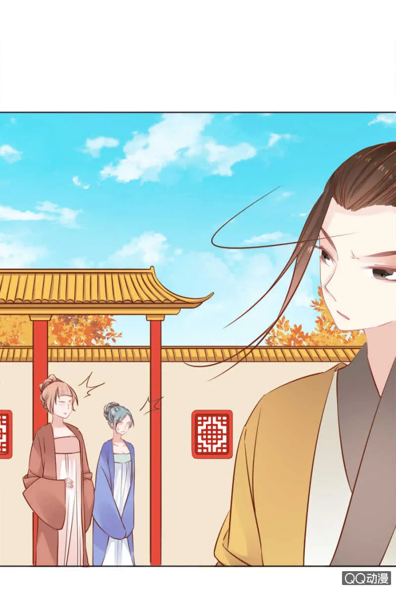 想与本王一体？ 第21页