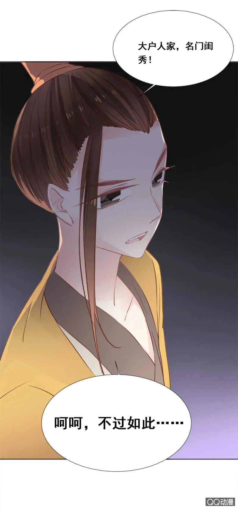 想与本王一体？ 第22页