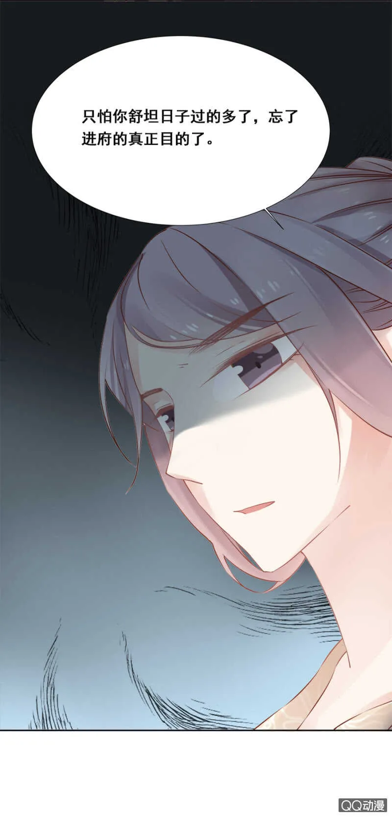 想与本王一体？ 第28页
