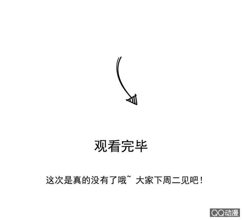 想与本王一体？ 第34页