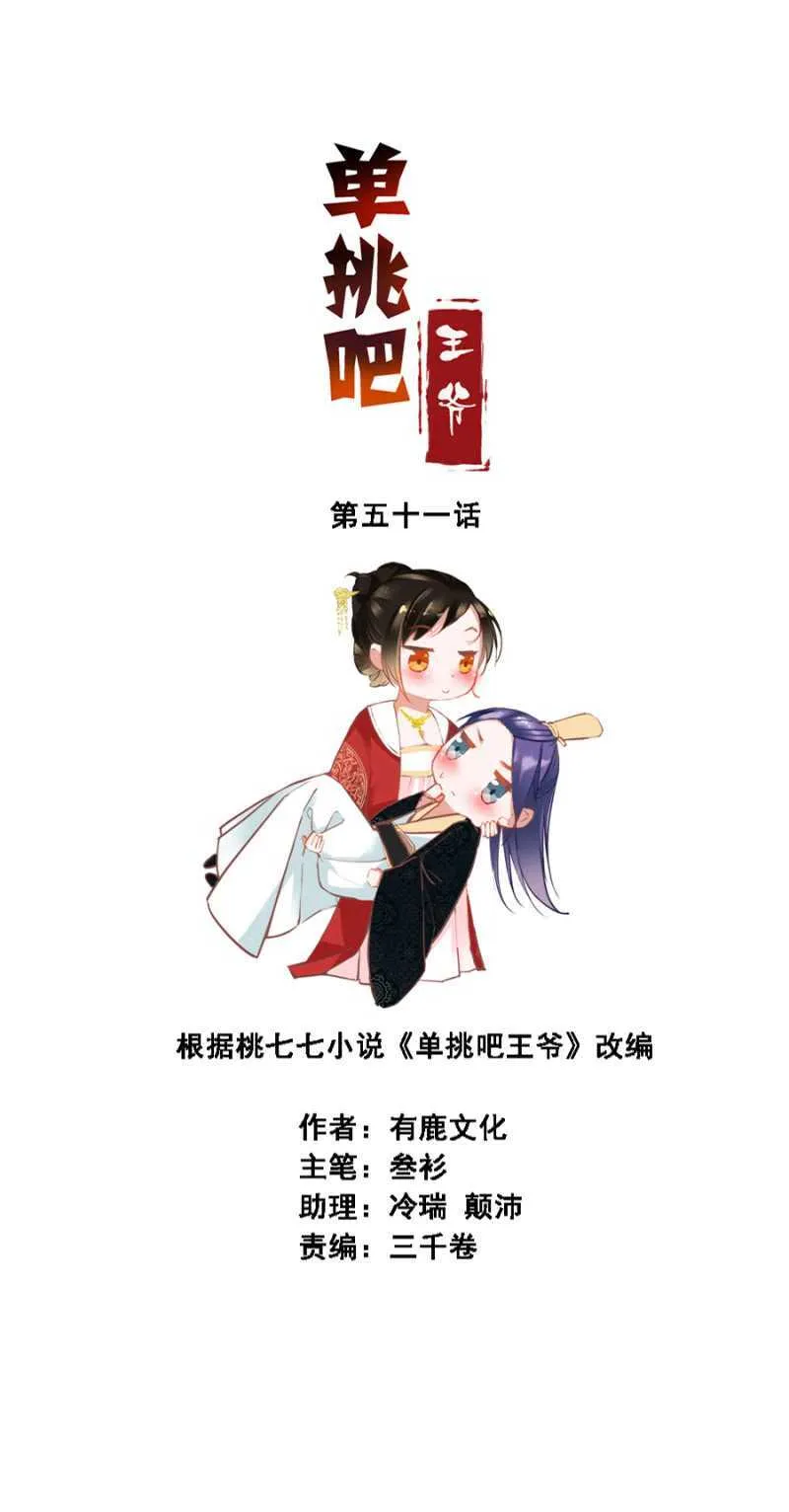 借你的，别误会 第2页