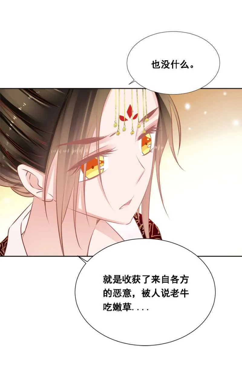 借你的，别误会 第6页