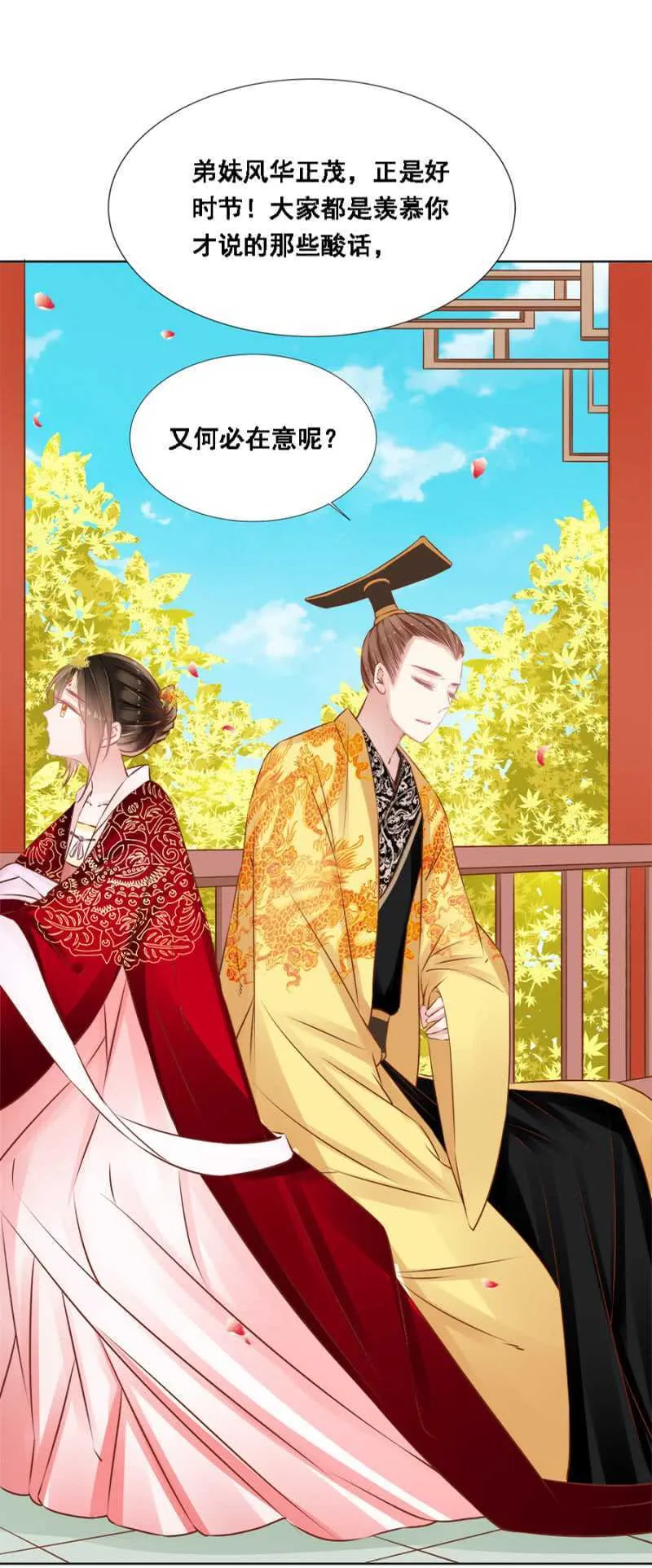 借你的，别误会 第7页