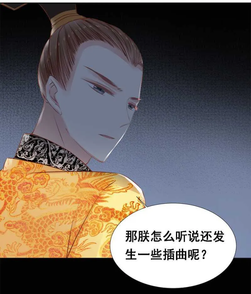 借你的，别误会 第16页