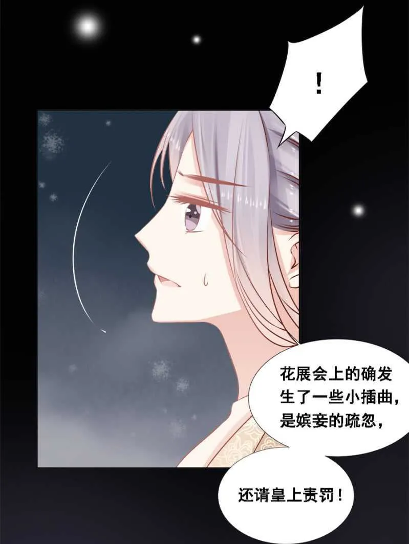 借你的，别误会 第17页
