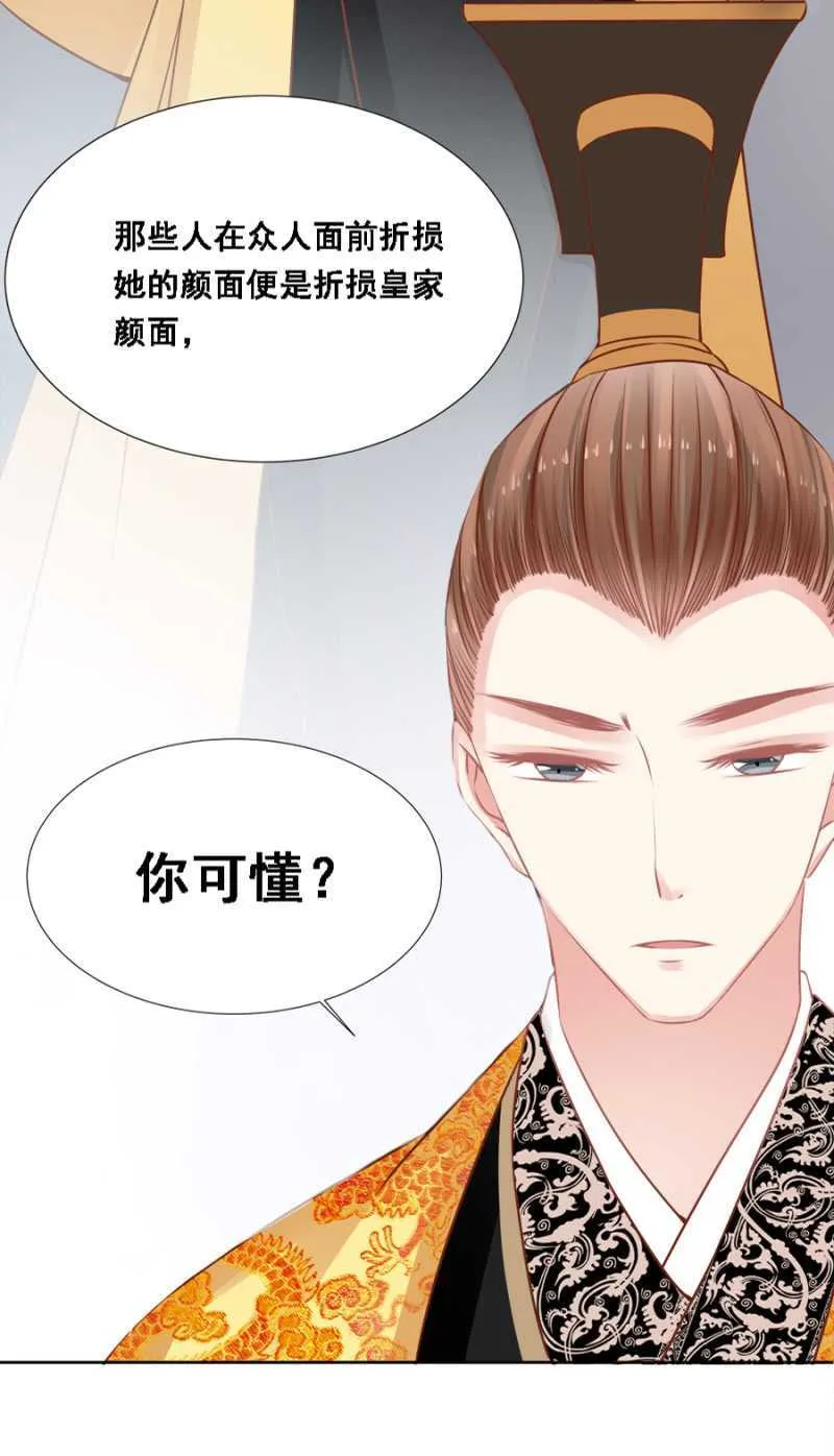 借你的，别误会 第19页