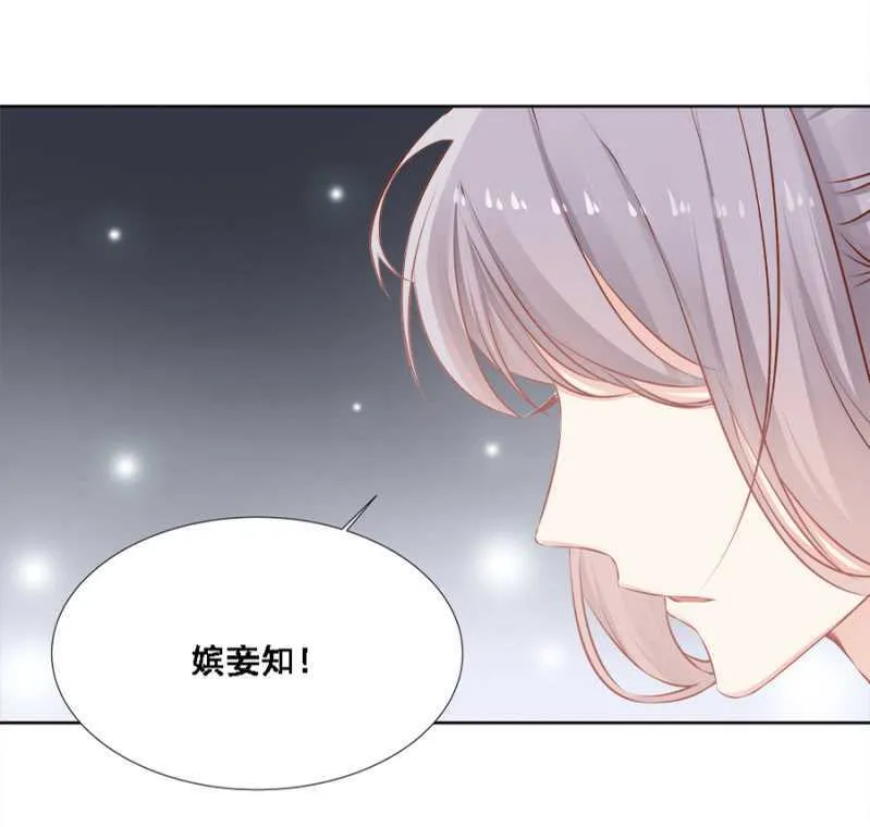 借你的，别误会 第20页
