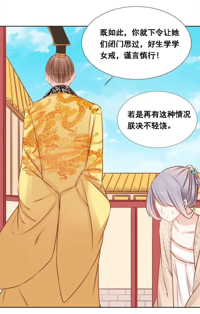 借你的，别误会 第21页
