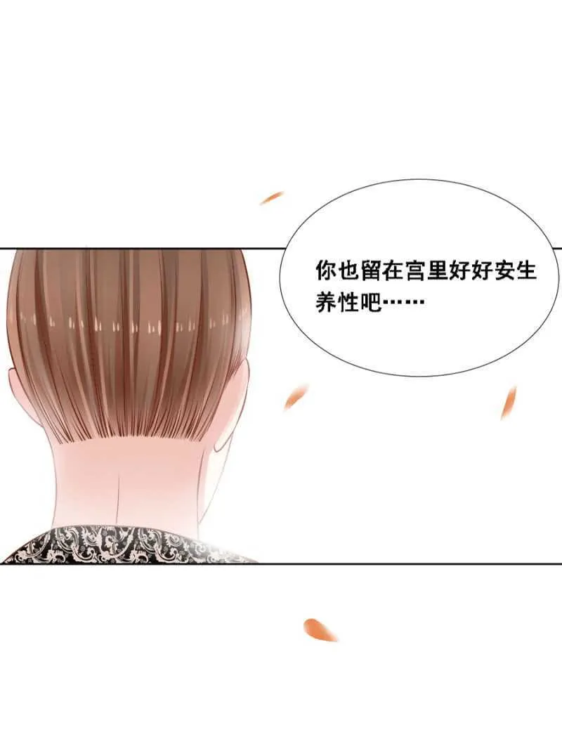 借你的，别误会 第22页