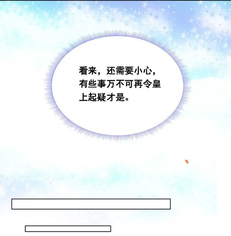 借你的，别误会 第24页