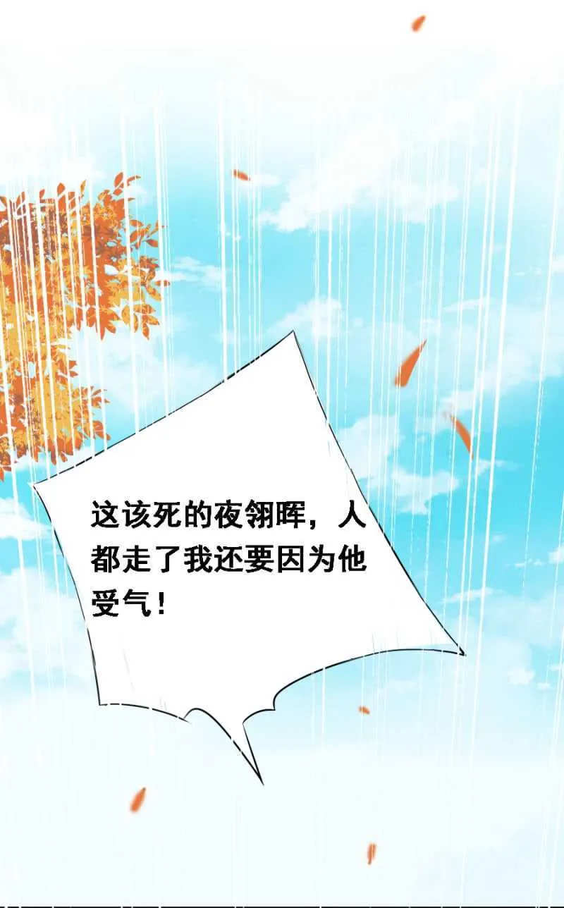 借你的，别误会 第25页