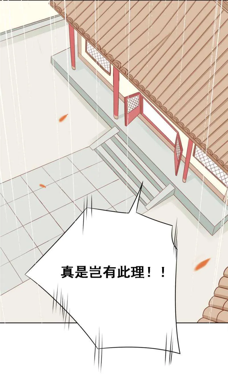 借你的，别误会 第26页