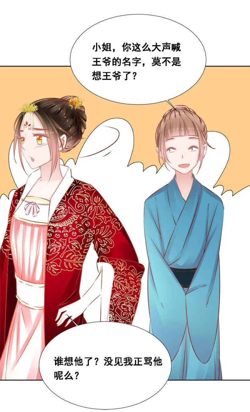 借你的，别误会 第27页
