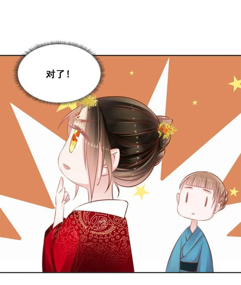 借你的，别误会 第29页