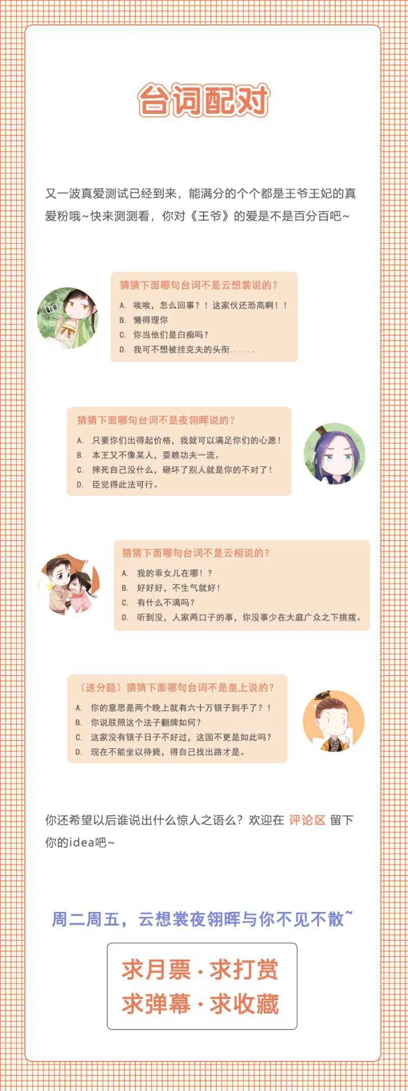 借你的，别误会 第32页