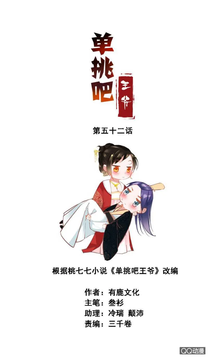 塑料姐妹花 第2页