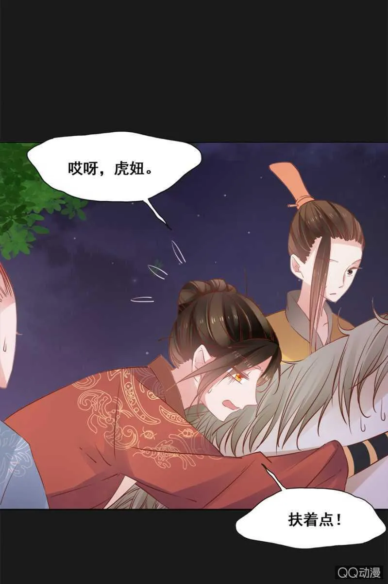 塑料姐妹花 第4页