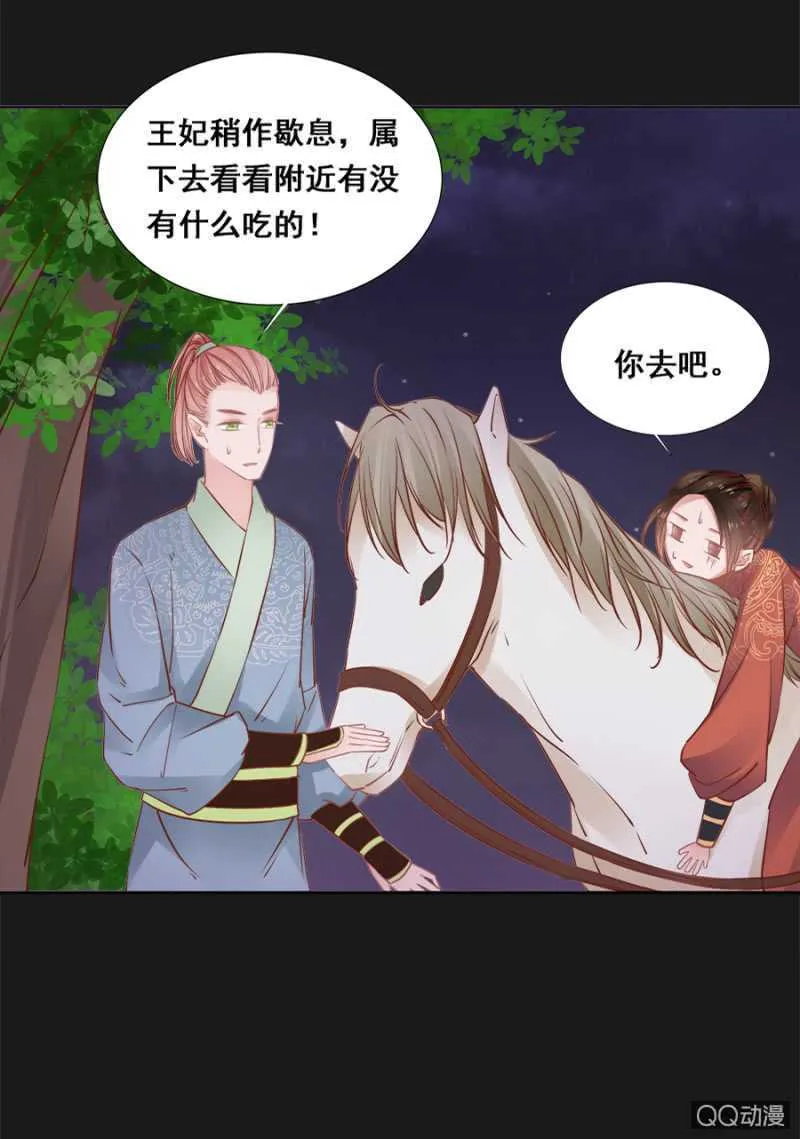 塑料姐妹花 第5页