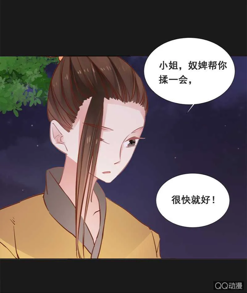 塑料姐妹花 第8页