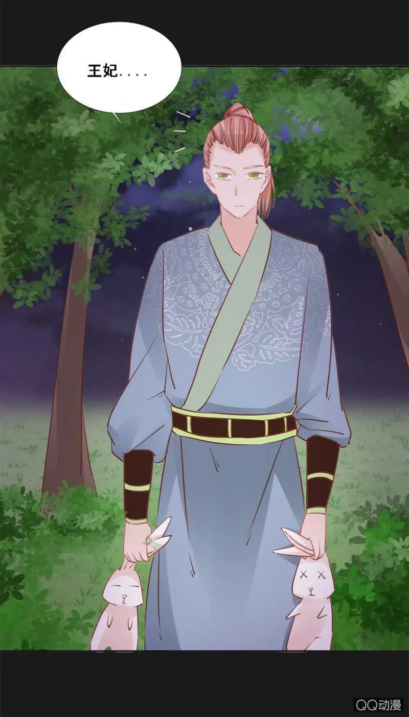 塑料姐妹花 第11页