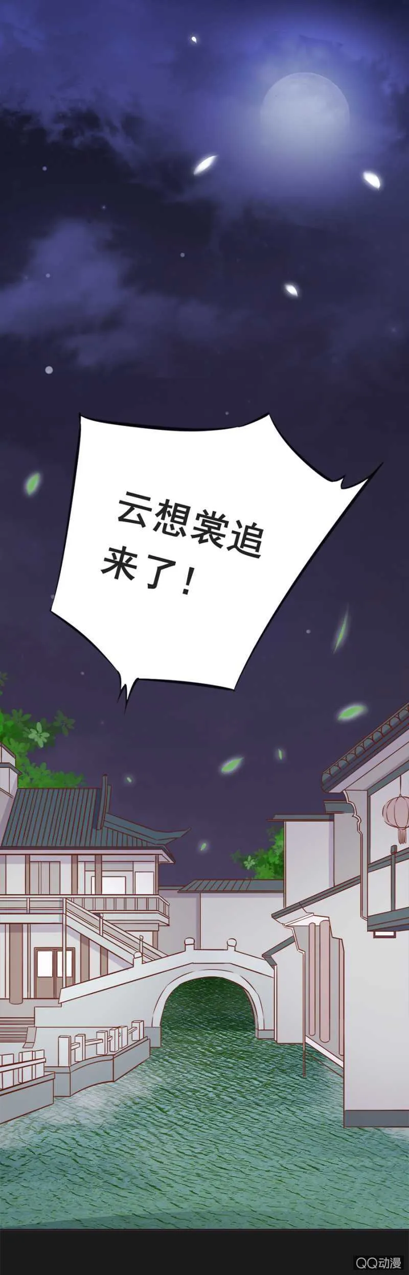 塑料姐妹花 第14页