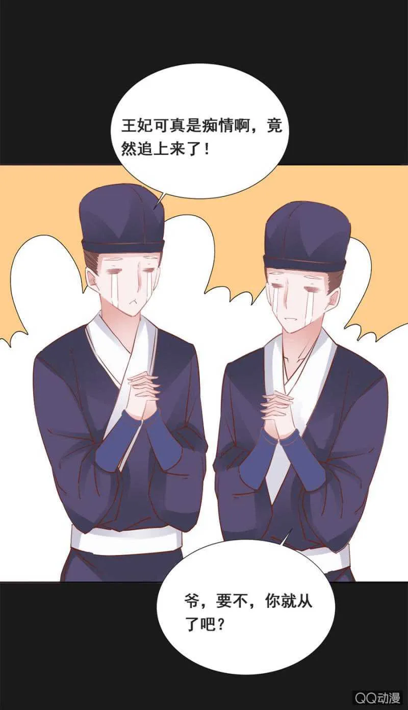 塑料姐妹花 第15页