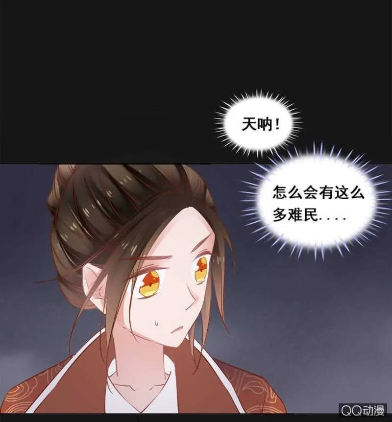 塑料姐妹花 第19页