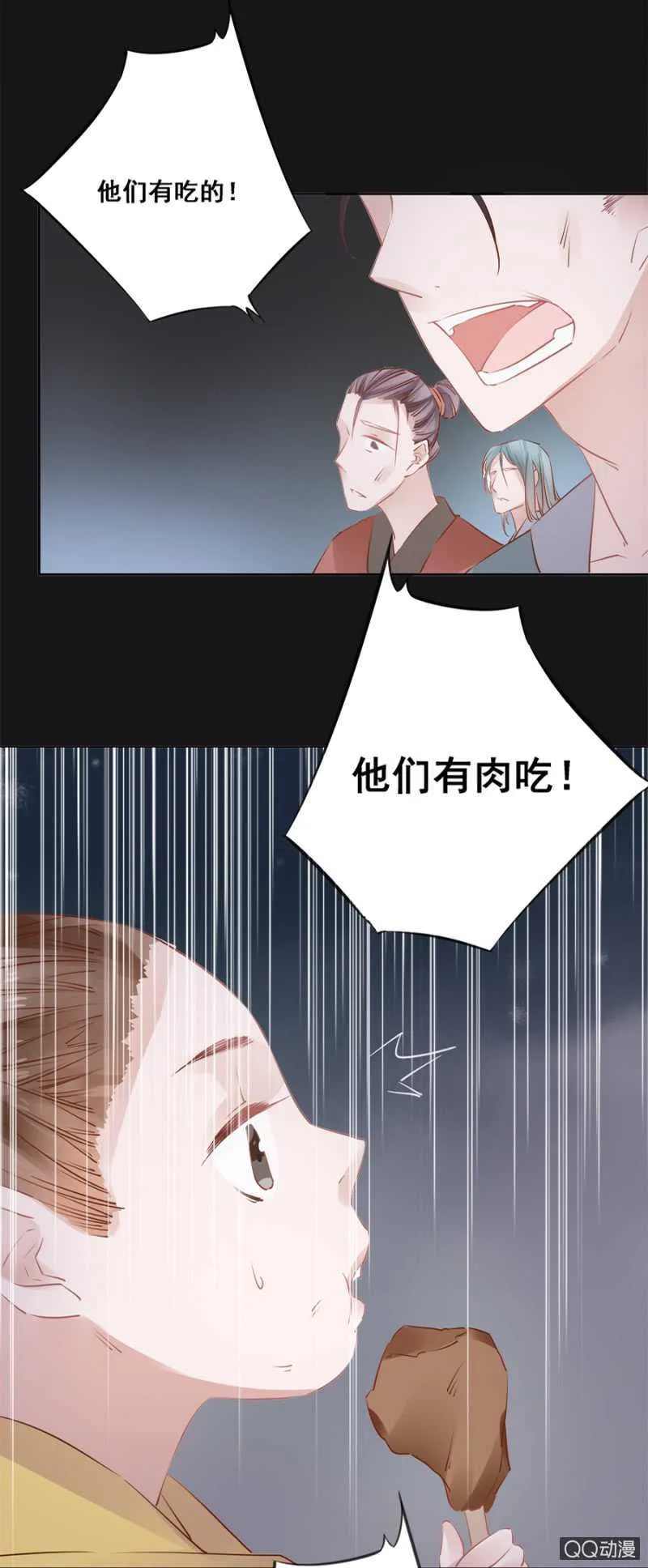 塑料姐妹花 第20页