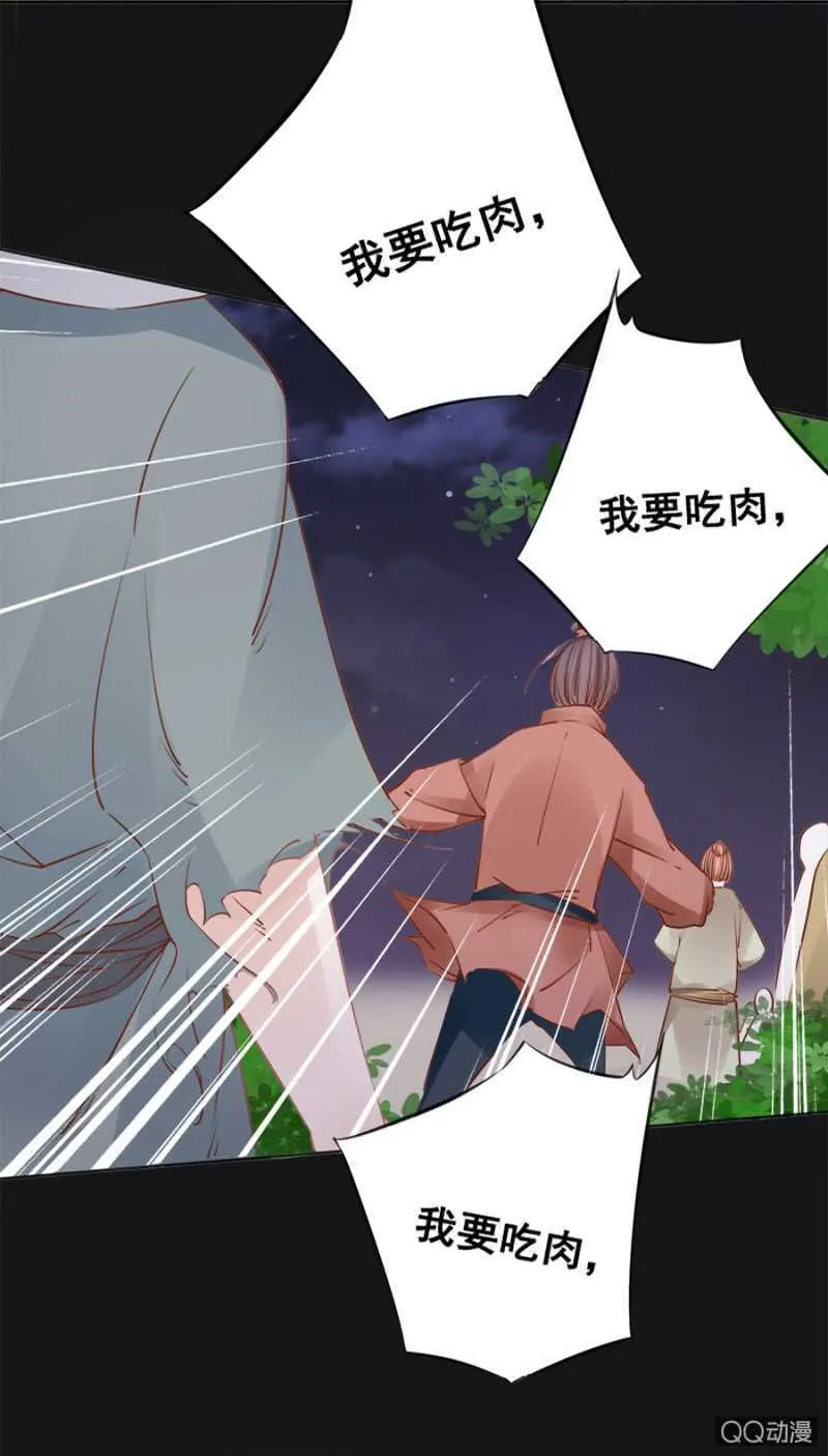 塑料姐妹花 第21页