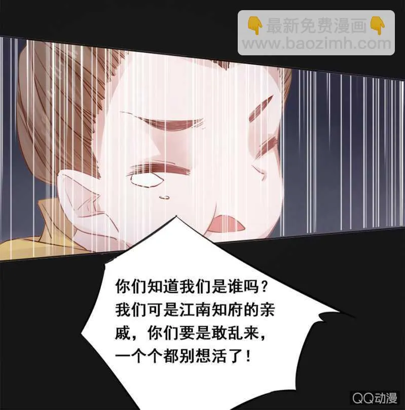 塑料姐妹花 第22页