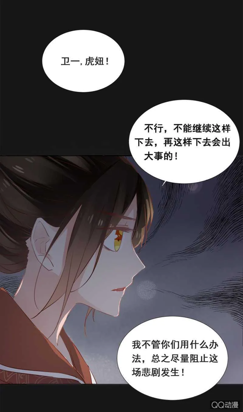 塑料姐妹花 第25页