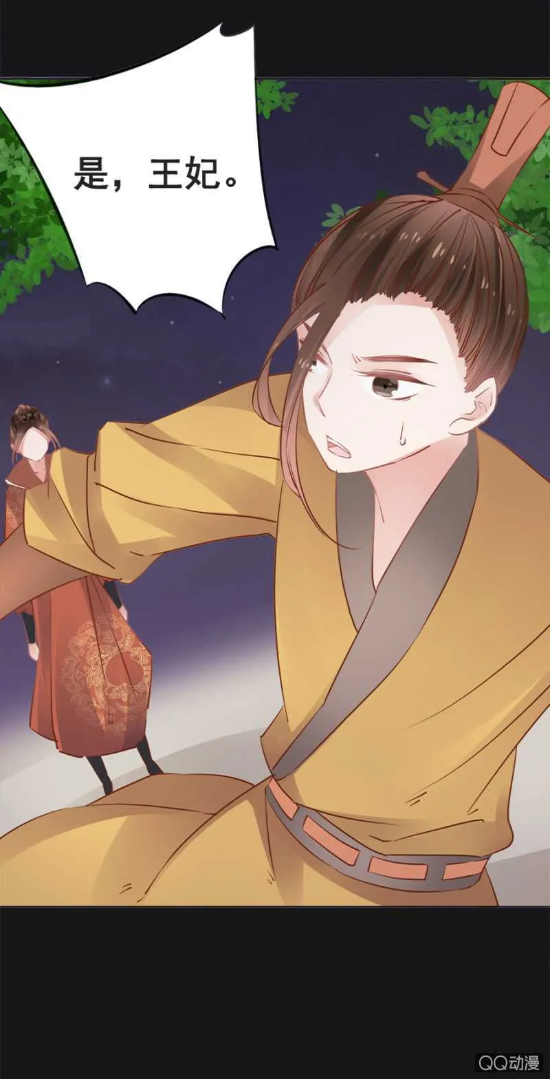 塑料姐妹花 第26页