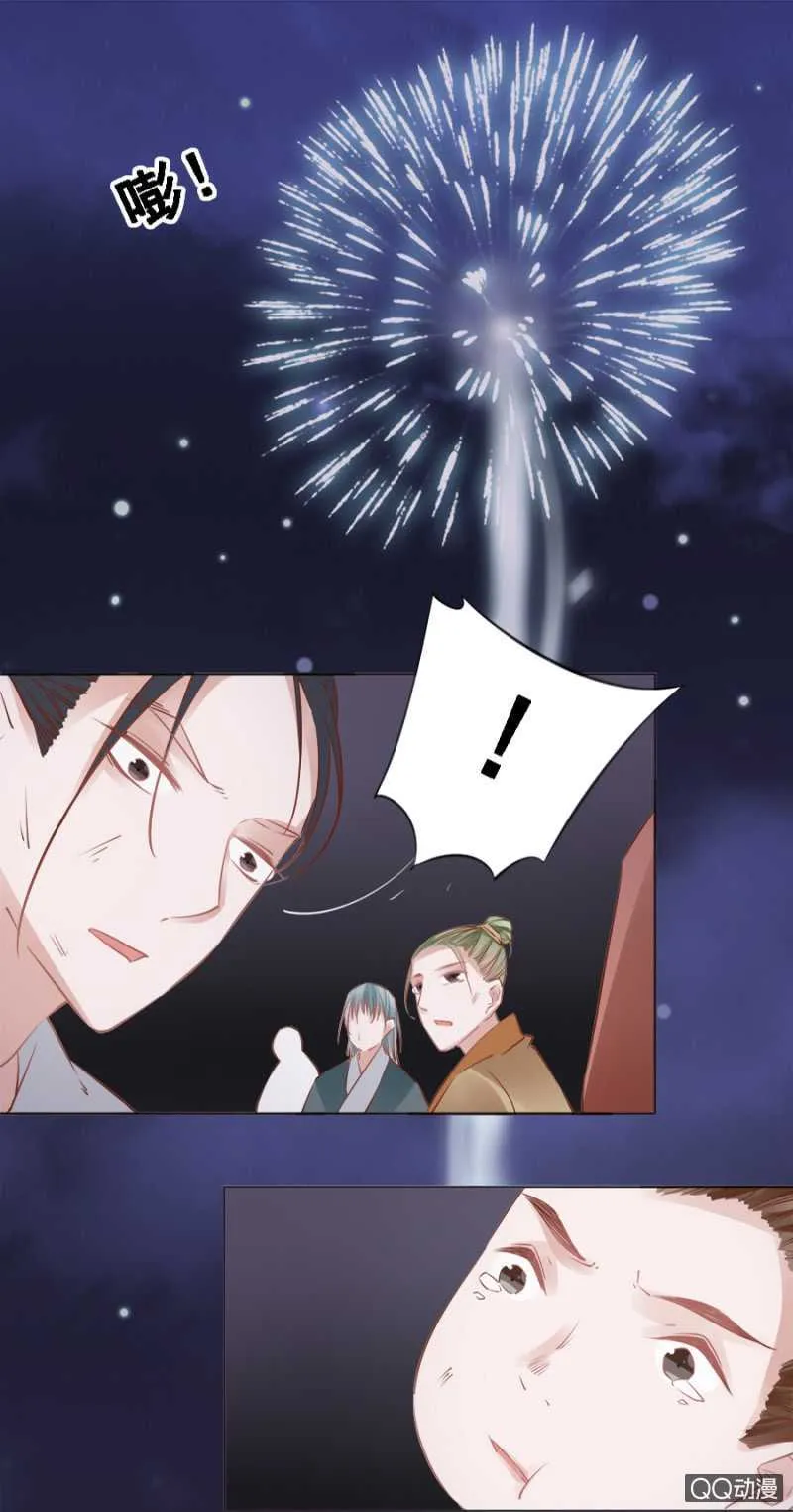塑料姐妹花 第27页