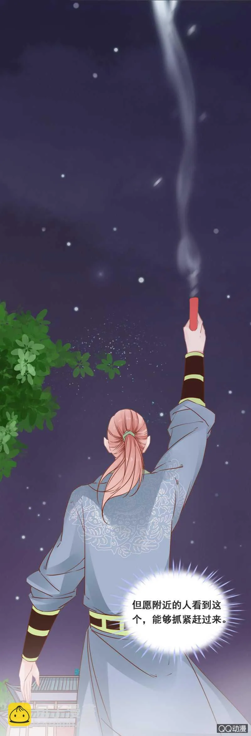 塑料姐妹花 第28页