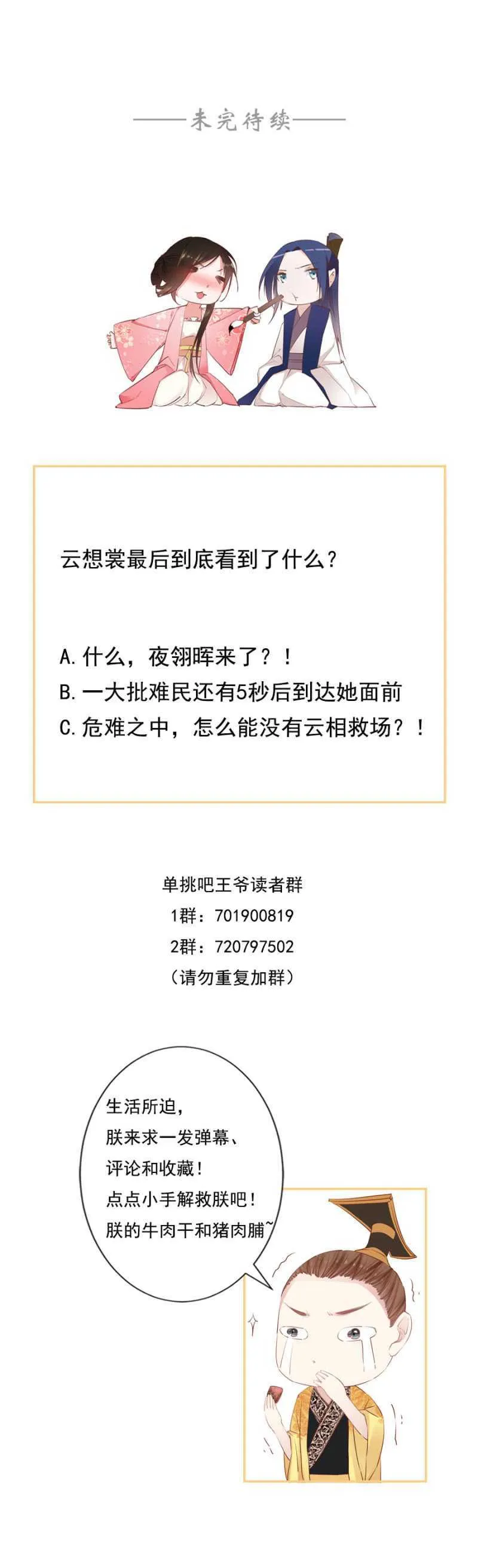 塑料姐妹花 第32页