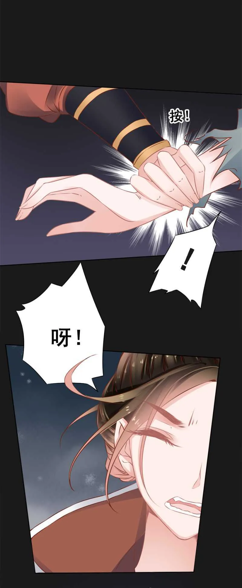 打是亲骂是爱 第4页