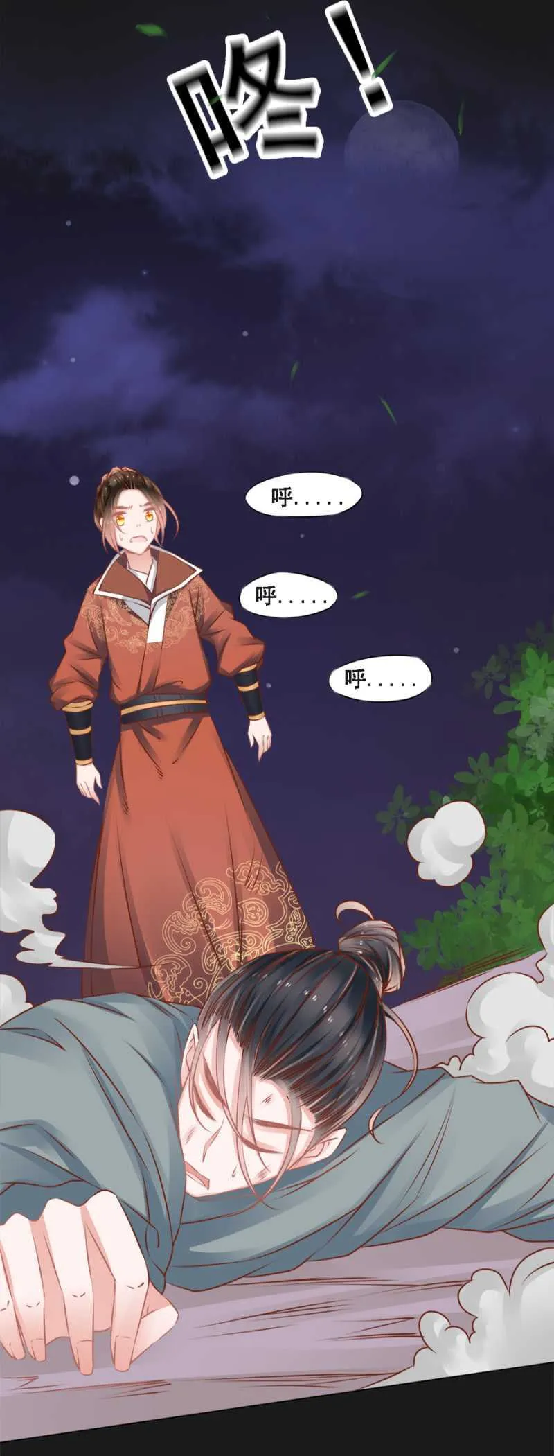 打是亲骂是爱 第5页