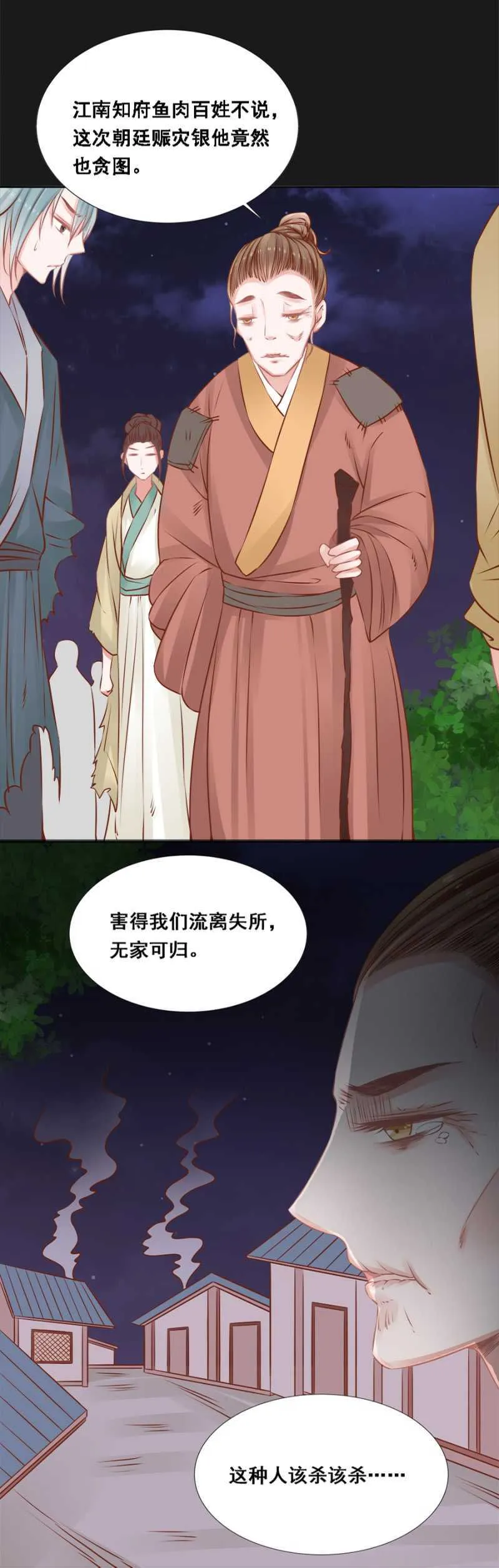 打是亲骂是爱 第10页