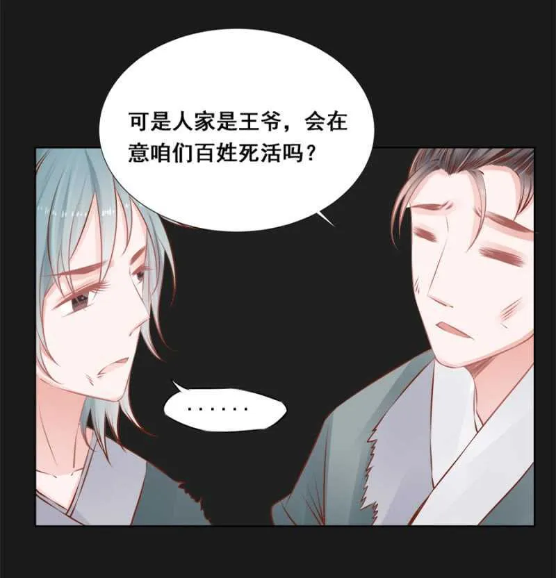 打是亲骂是爱 第12页