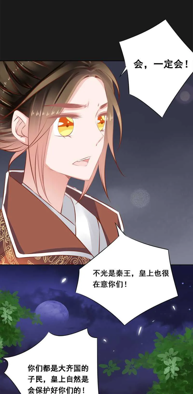 打是亲骂是爱 第13页