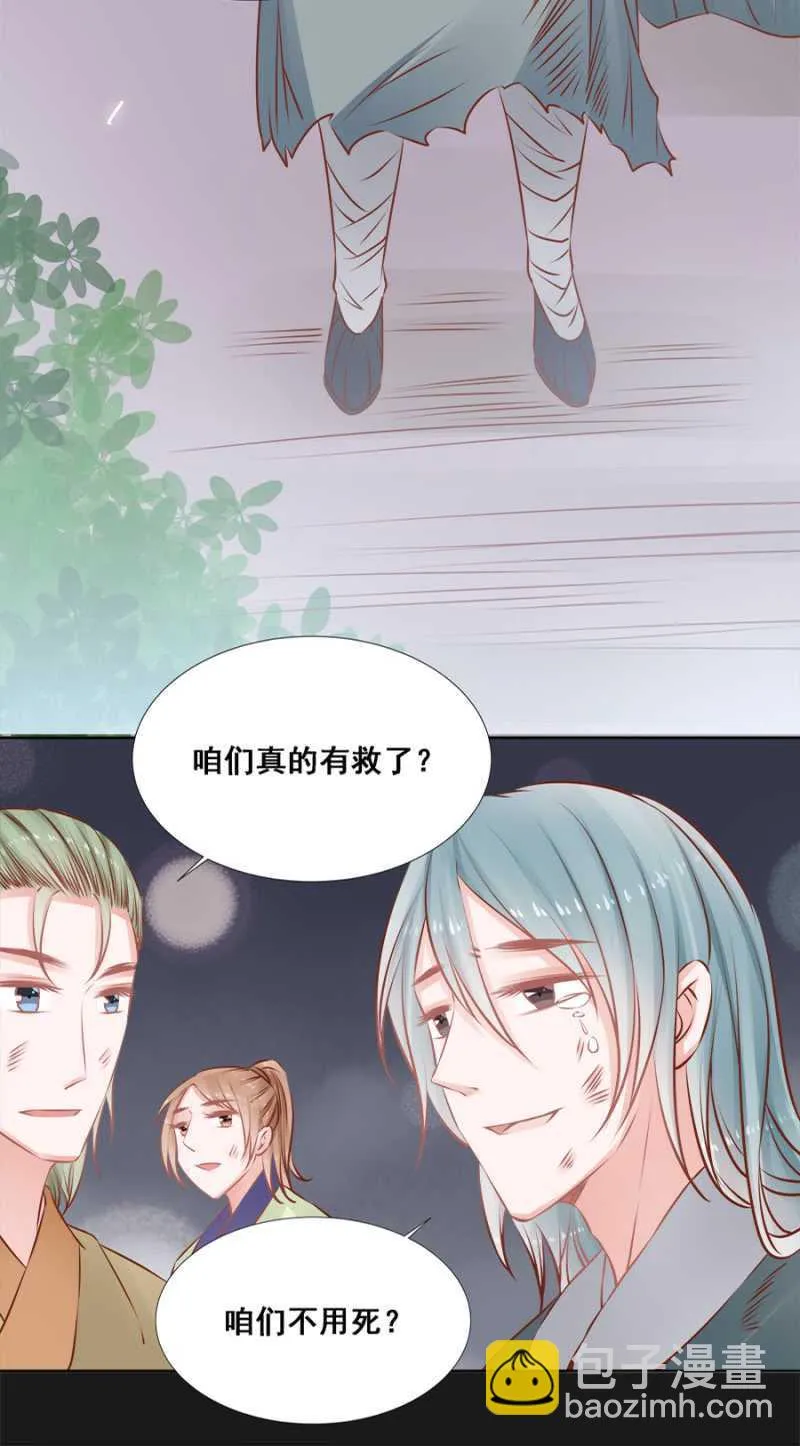 打是亲骂是爱 第15页