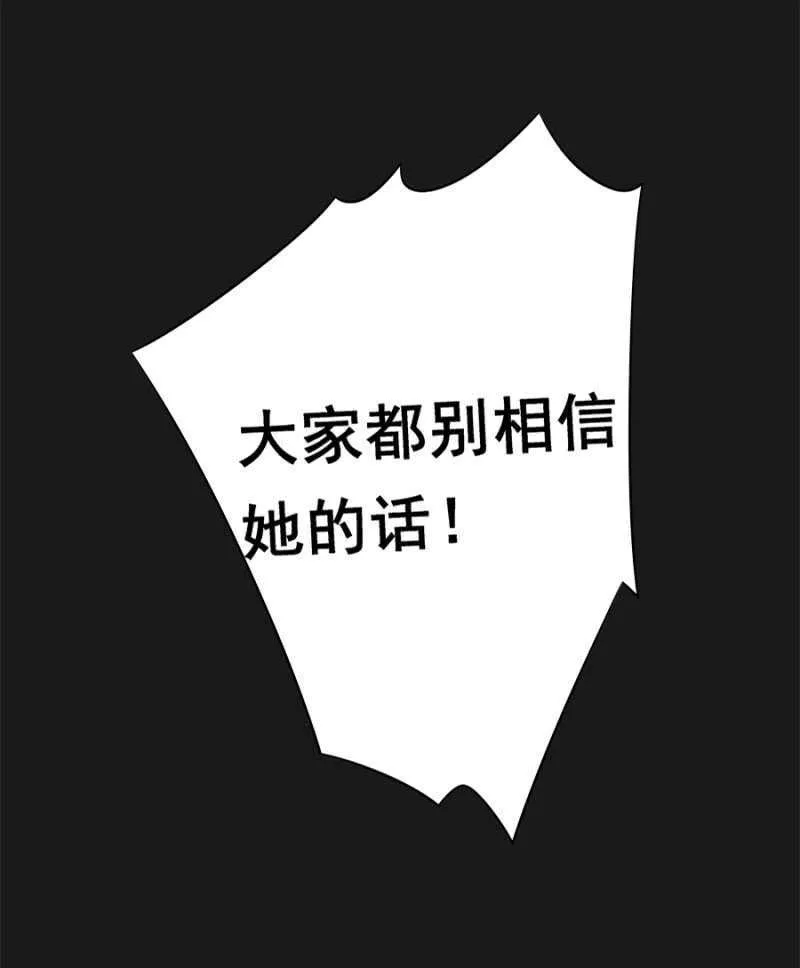 打是亲骂是爱 第16页