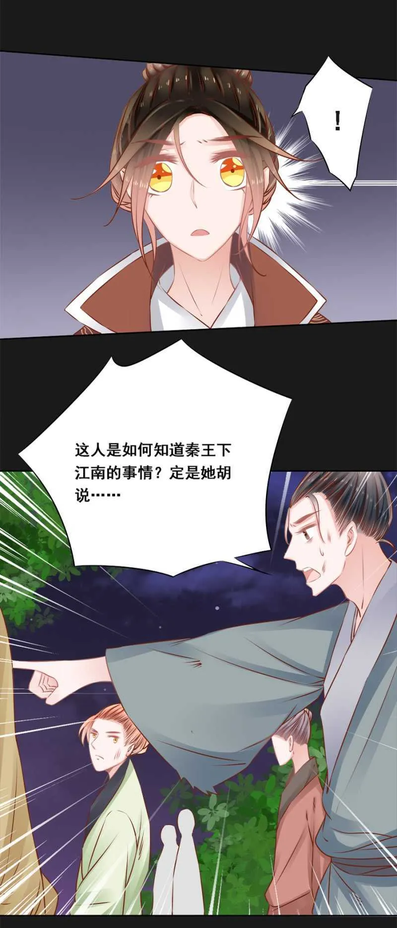 打是亲骂是爱 第17页