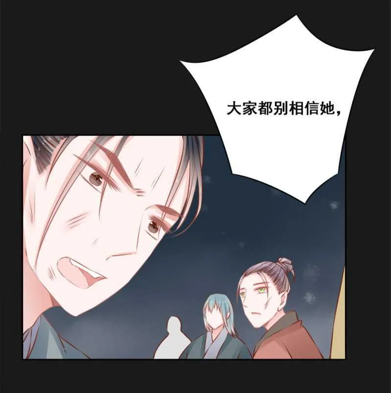 打是亲骂是爱 第18页