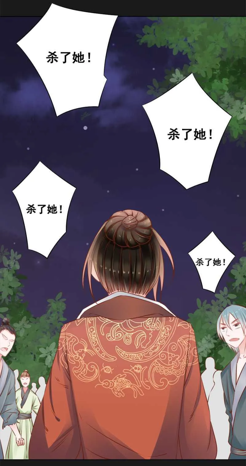 打是亲骂是爱 第20页